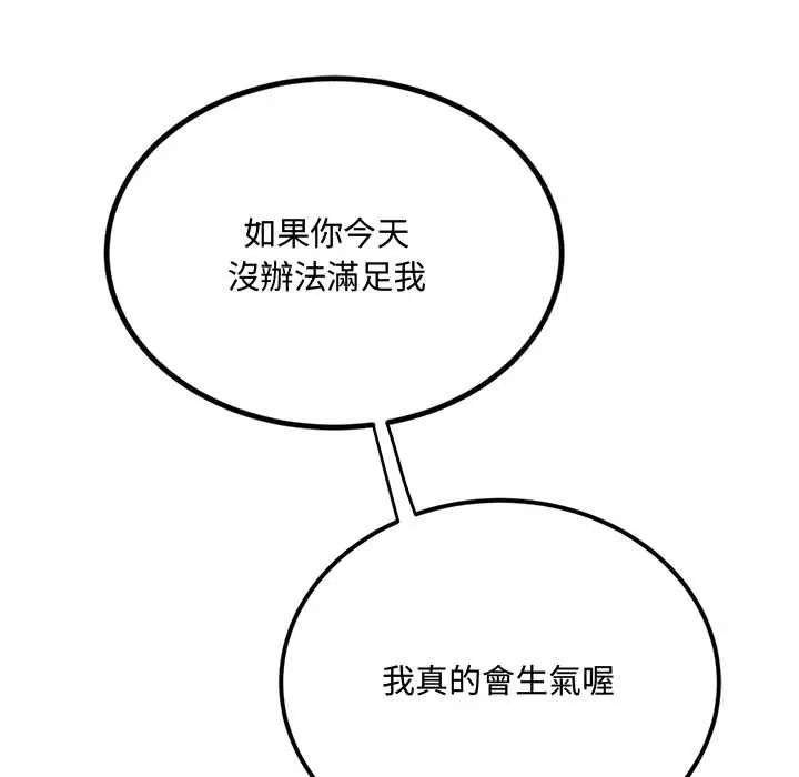 小喫攤的火辣老闆娘第13話