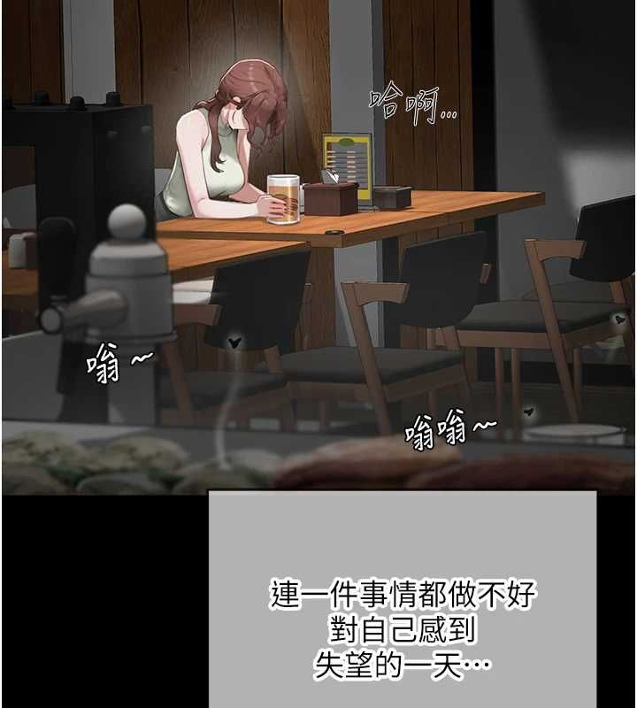 成人漫畫取材課第11話-讓你看看主人是什麼樣子