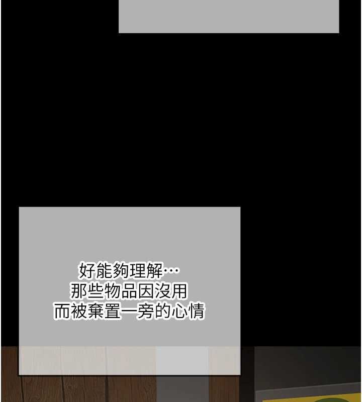 成人漫畫取材課第11話-讓你看看主人是什麼樣子