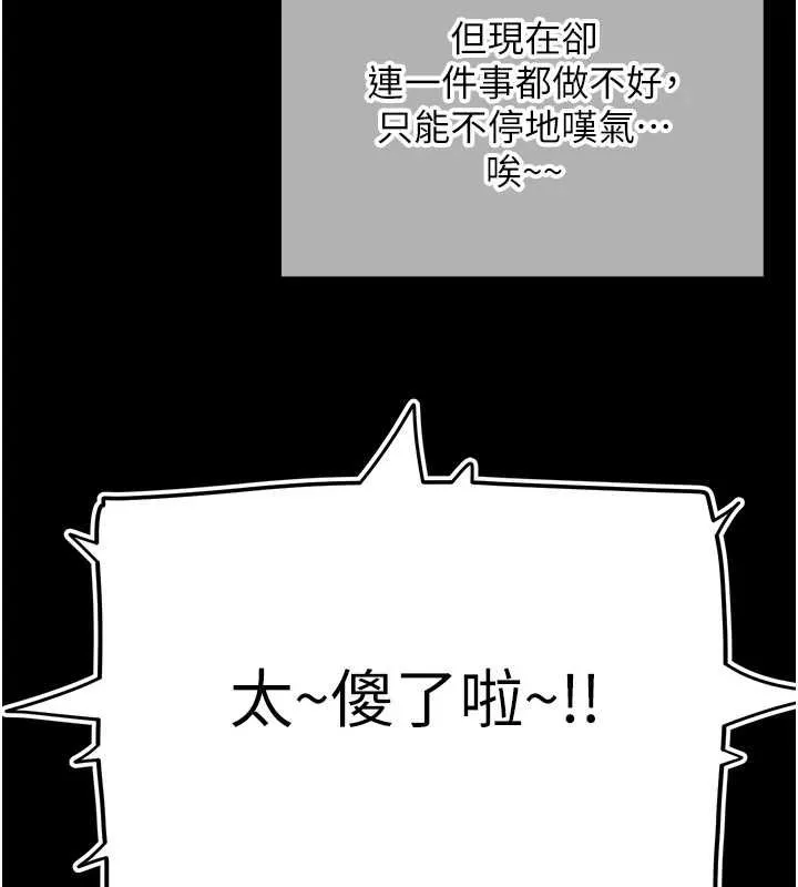 成人漫畫取材課第11話-讓你看看主人是什麼樣子