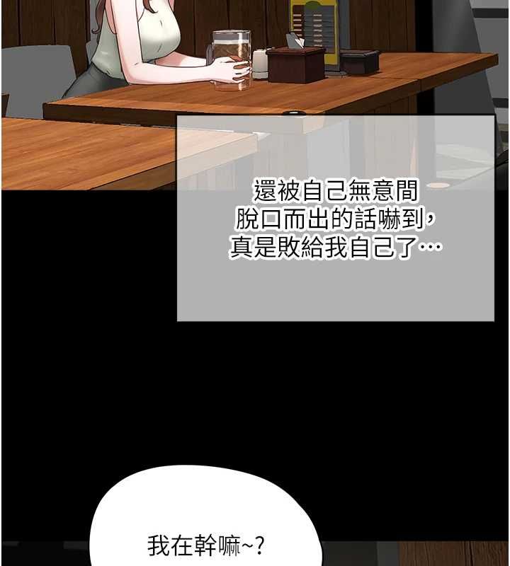 成人漫畫取材課第11話-讓你看看主人是什麼樣子