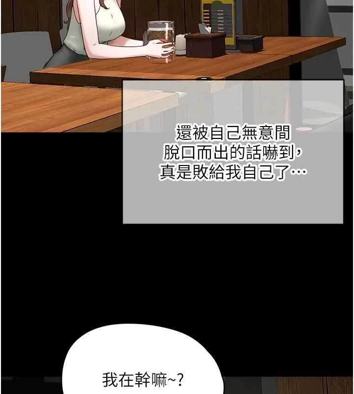 成人漫畫取材課第11話-讓你看看主人是什麼樣子