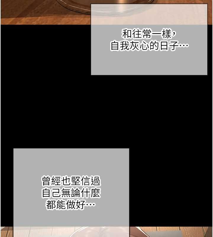 成人漫画取材课第11話-讓你看看主人是什麼樣子