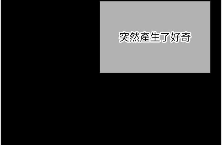 成人漫画取材课第11話-讓你看看主人是什麼樣子