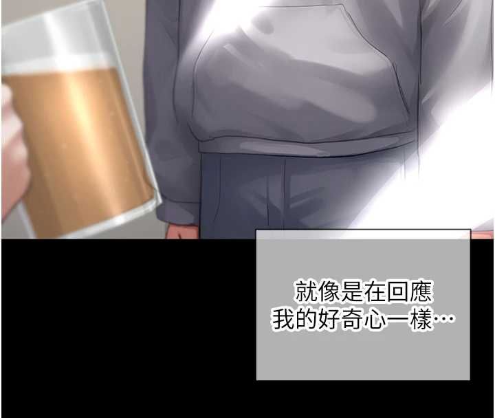 成人漫畫取材課第11話-讓你看看主人是什麼樣子