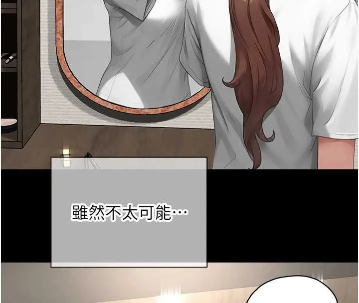成人漫畫取材課第11話-讓你看看主人是什麼樣子