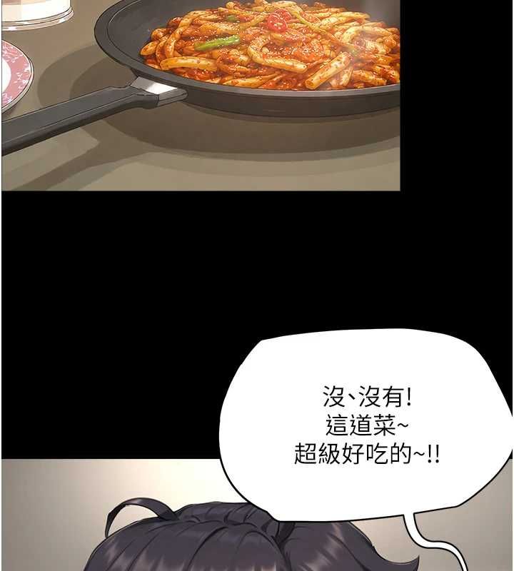 成人漫画取材课第11話-讓你看看主人是什麼樣子