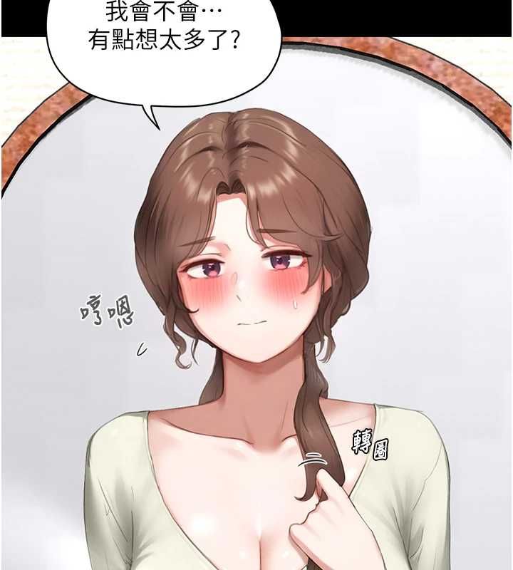 成人漫画取材课第11話-讓你看看主人是什麼樣子