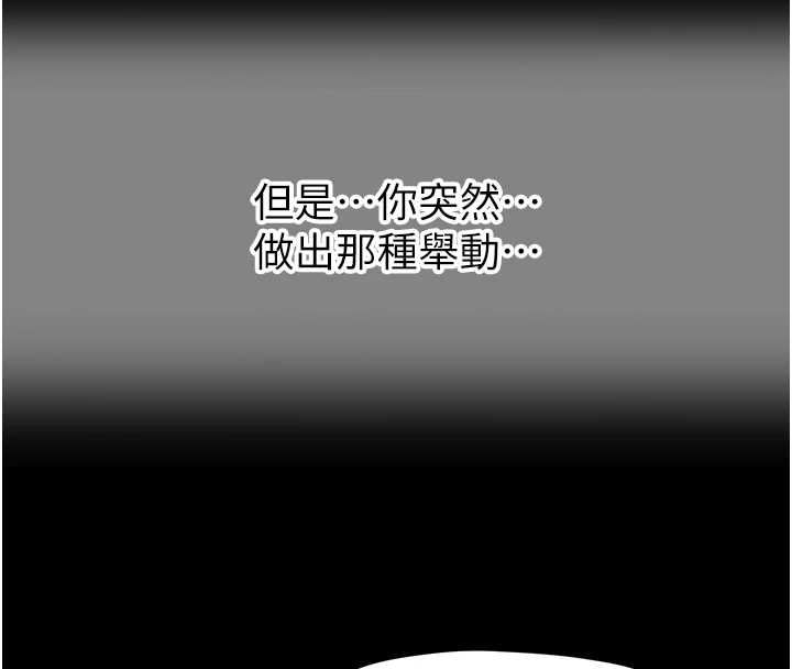 成人漫畫取材課第11話-讓你看看主人是什麼樣子