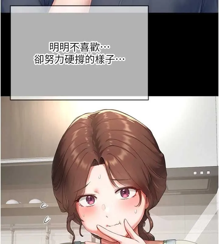 成人漫畫取材課第11話-讓你看看主人是什麼樣子