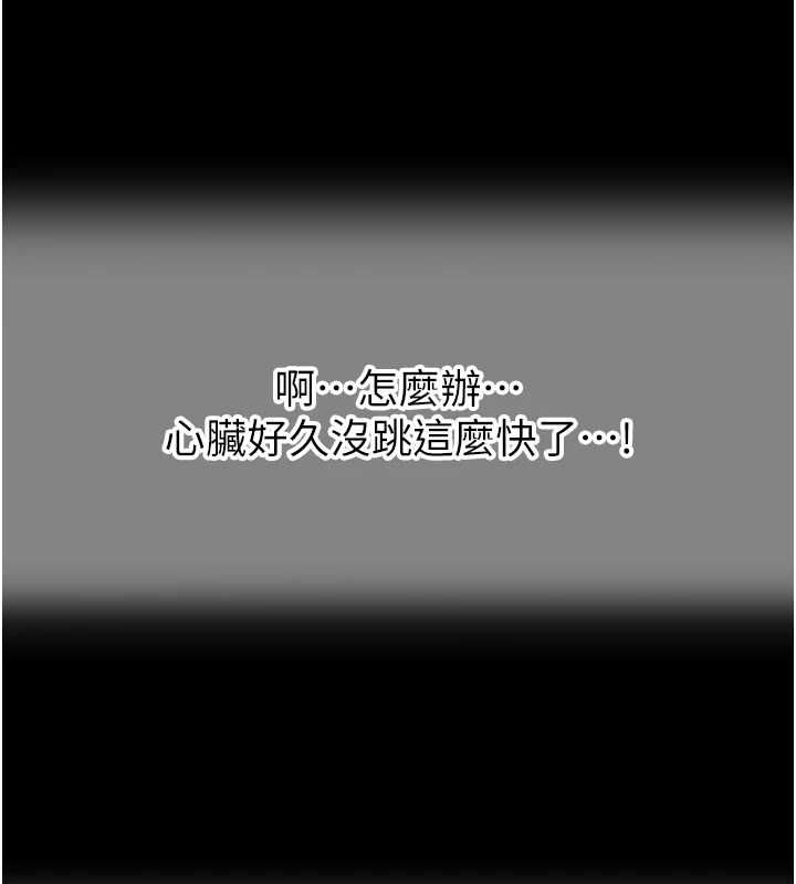 成人漫画取材课第11話-讓你看看主人是什麼樣子