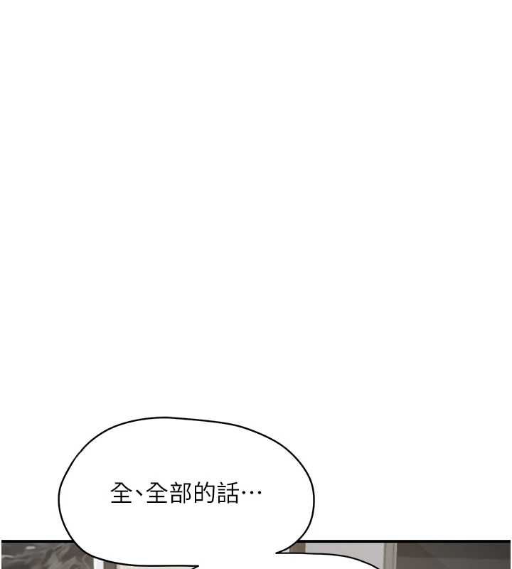 成人漫画取材课第11話-讓你看看主人是什麼樣子