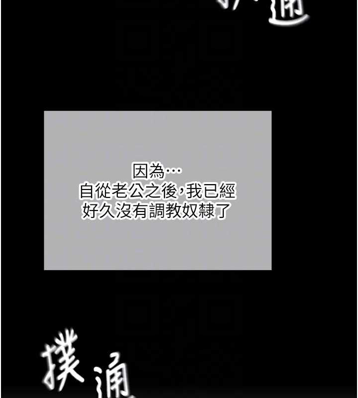 成人漫畫取材課第11話-讓你看看主人是什麼樣子