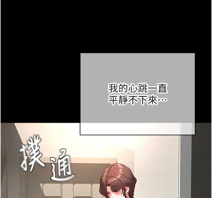 成人漫画取材课第11話-讓你看看主人是什麼樣子