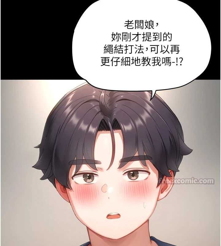 成人漫畫取材課第11話-讓你看看主人是什麼樣子