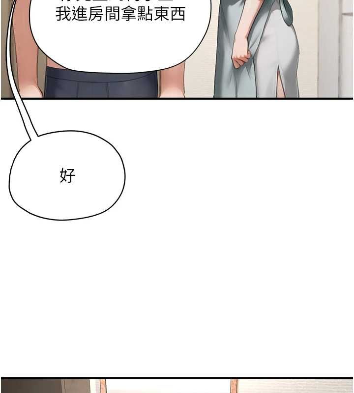 成人漫画取材课第11話-讓你看看主人是什麼樣子