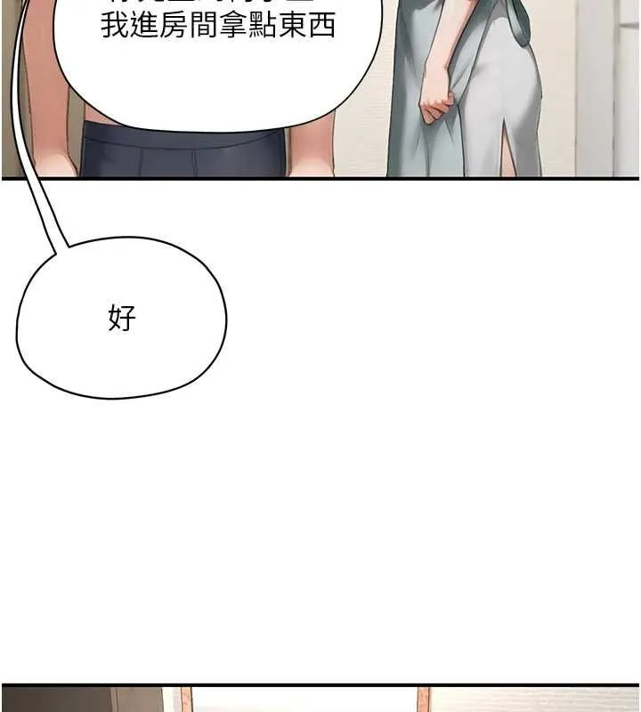 成人漫畫取材課第11話-讓你看看主人是什麼樣子