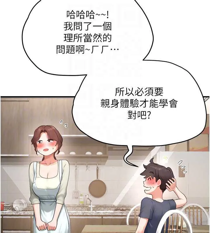 成人漫畫取材課第11話-讓你看看主人是什麼樣子