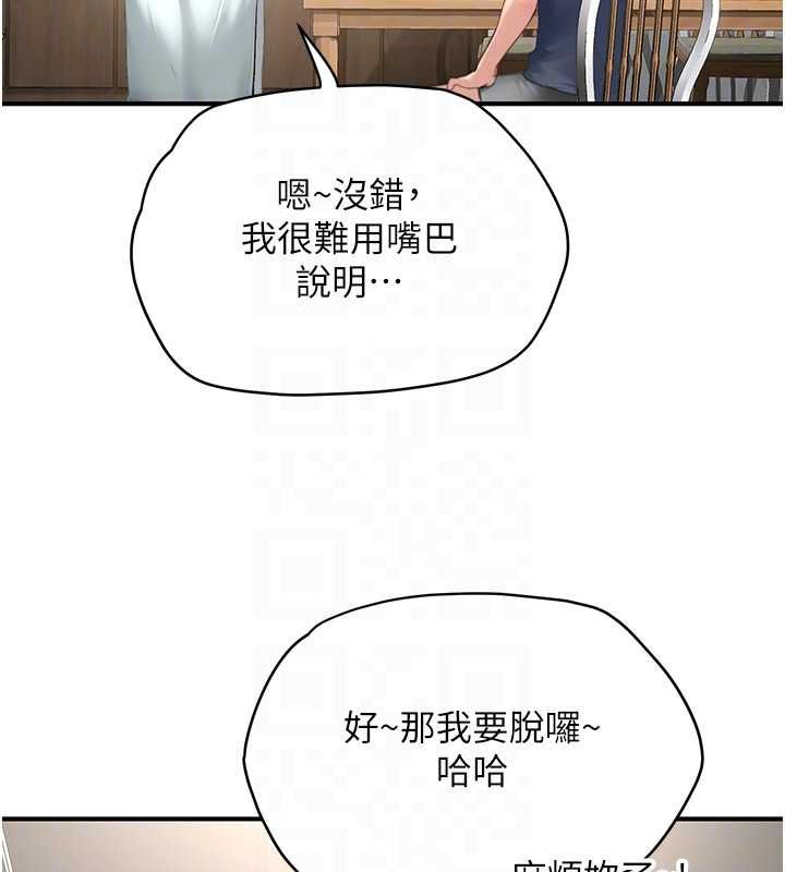 成人漫画取材课第11話-讓你看看主人是什麼樣子