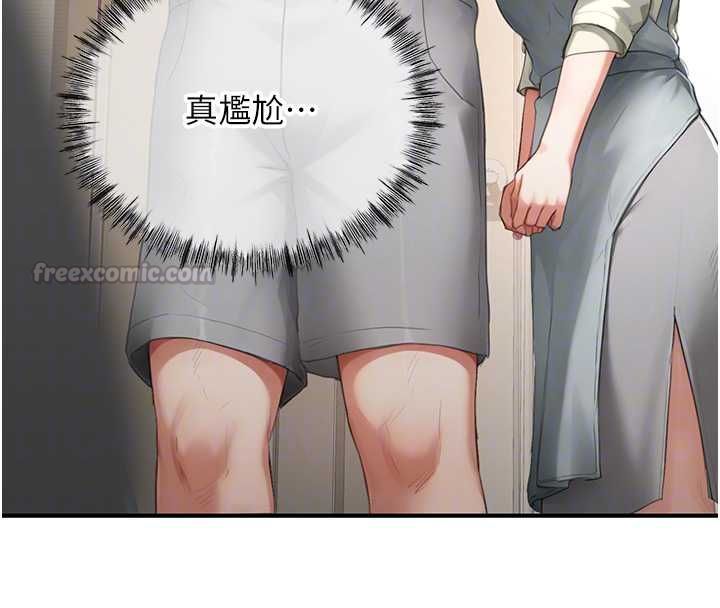 成人漫畫取材課第11話-讓你看看主人是什麼樣子