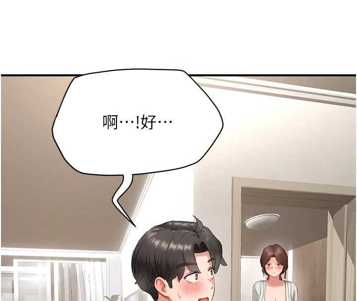 成人漫画取材课第11話-讓你看看主人是什麼樣子