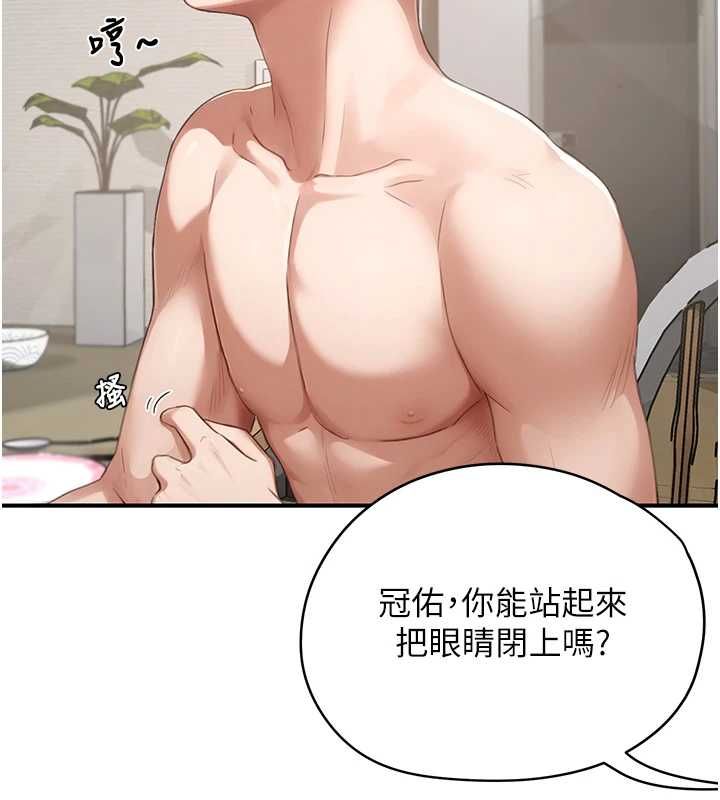 成人漫畫取材課第11話-讓你看看主人是什麼樣子