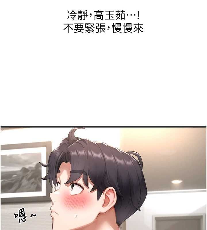 成人漫画取材课第11話-讓你看看主人是什麼樣子