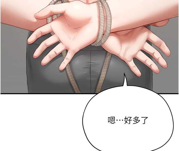 成人漫画取材课第11話-讓你看看主人是什麼樣子