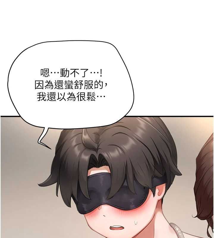 成人漫画取材课第11話-讓你看看主人是什麼樣子