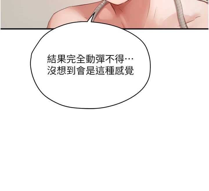 成人漫画取材课第11話-讓你看看主人是什麼樣子