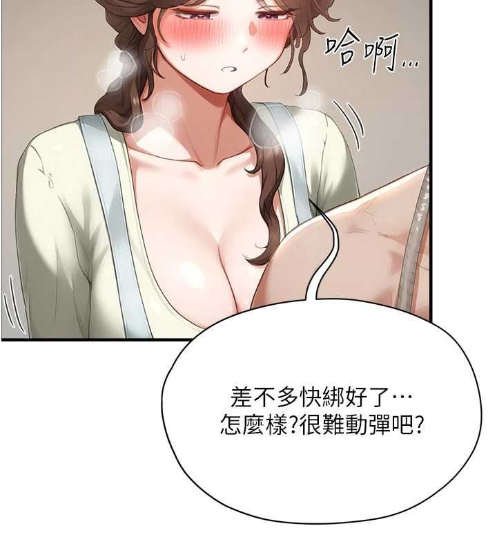成人漫画取材课第11話-讓你看看主人是什麼樣子