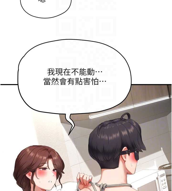 成人漫画取材课第11話-讓你看看主人是什麼樣子