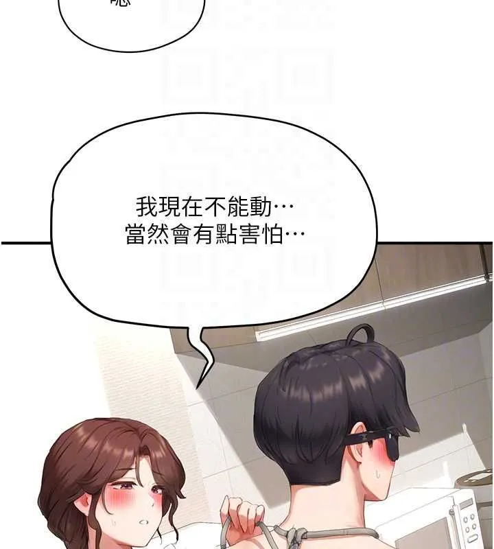成人漫畫取材課第11話-讓你看看主人是什麼樣子