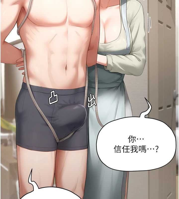 成人漫画取材课第11話-讓你看看主人是什麼樣子