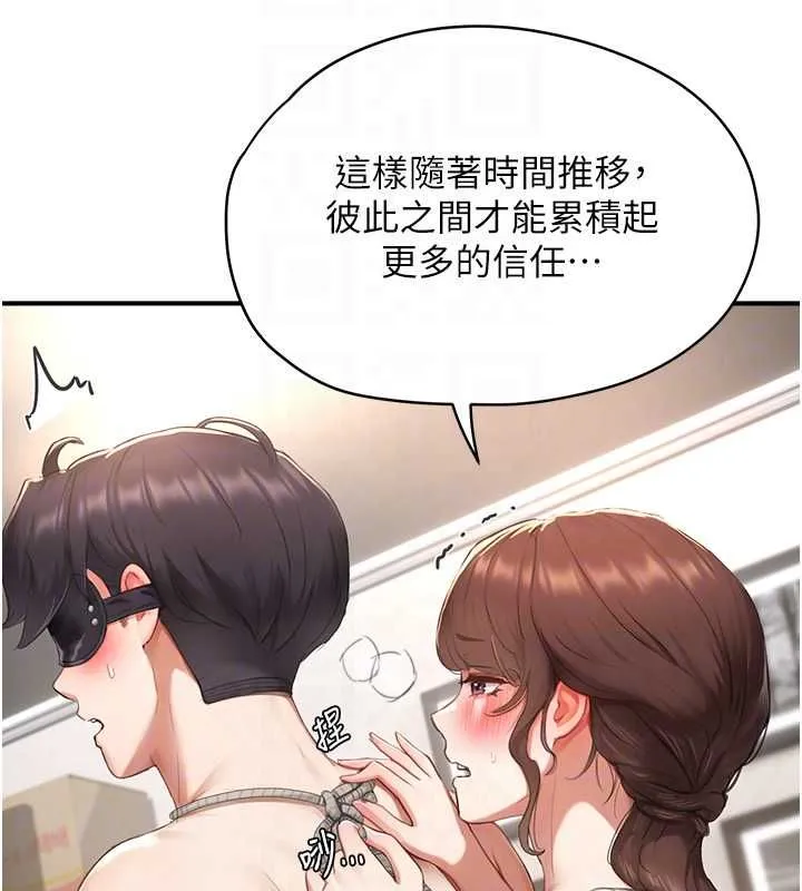 成人漫畫取材課第11話-讓你看看主人是什麼樣子