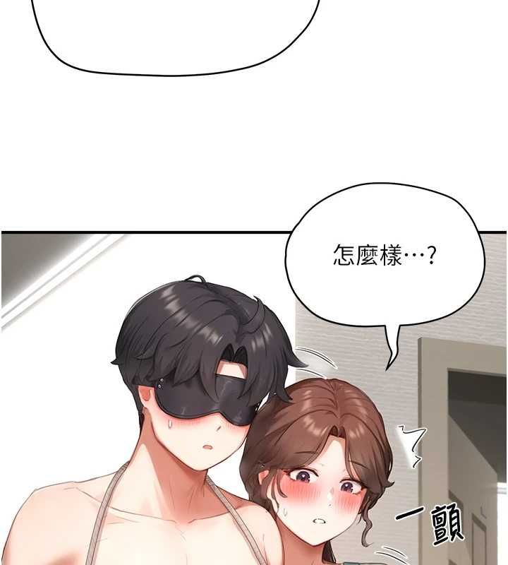 成人漫画取材课第11話-讓你看看主人是什麼樣子