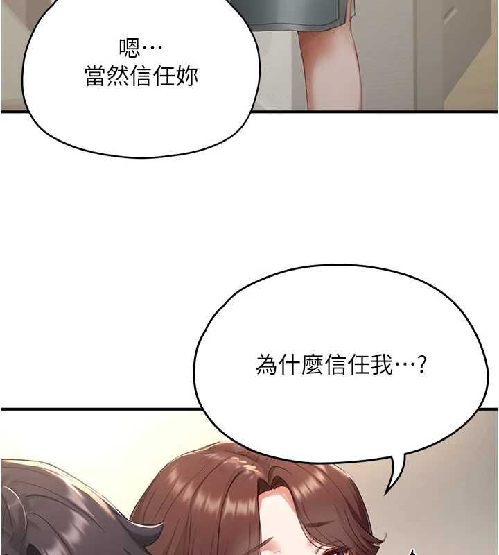 成人漫画取材课第11話-讓你看看主人是什麼樣子