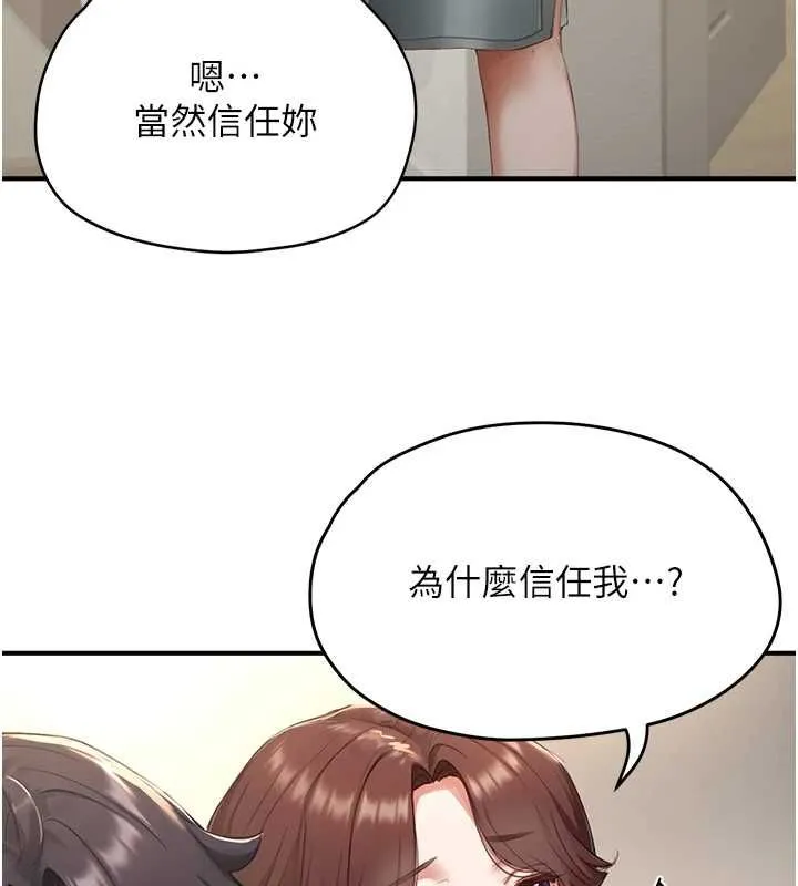 成人漫畫取材課第11話-讓你看看主人是什麼樣子