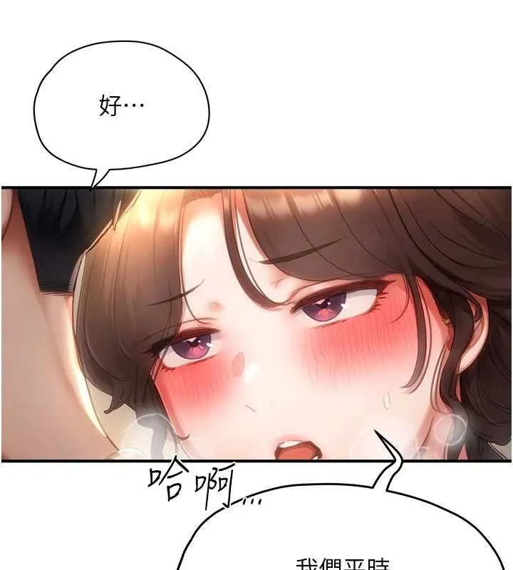 成人漫畫取材課第11話-讓你看看主人是什麼樣子