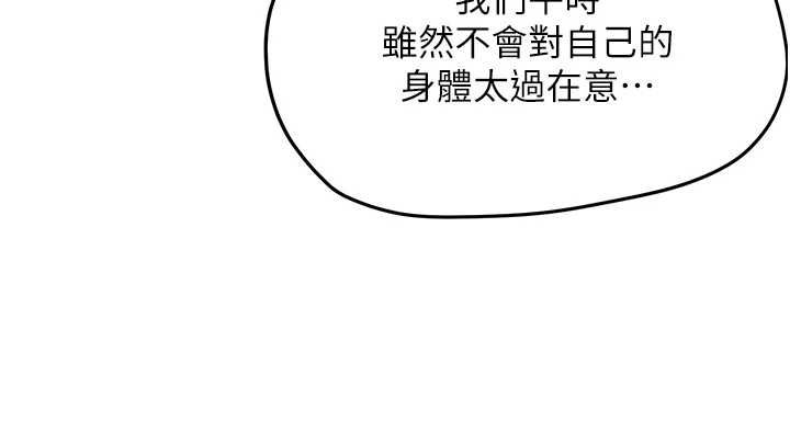 成人漫画取材课第11話-讓你看看主人是什麼樣子