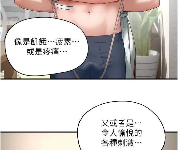 成人漫画取材课第11話-讓你看看主人是什麼樣子