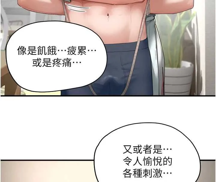 成人漫畫取材課第11話-讓你看看主人是什麼樣子