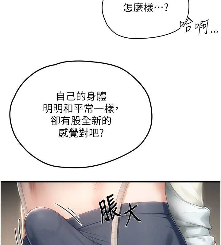 成人漫画取材课第11話-讓你看看主人是什麼樣子