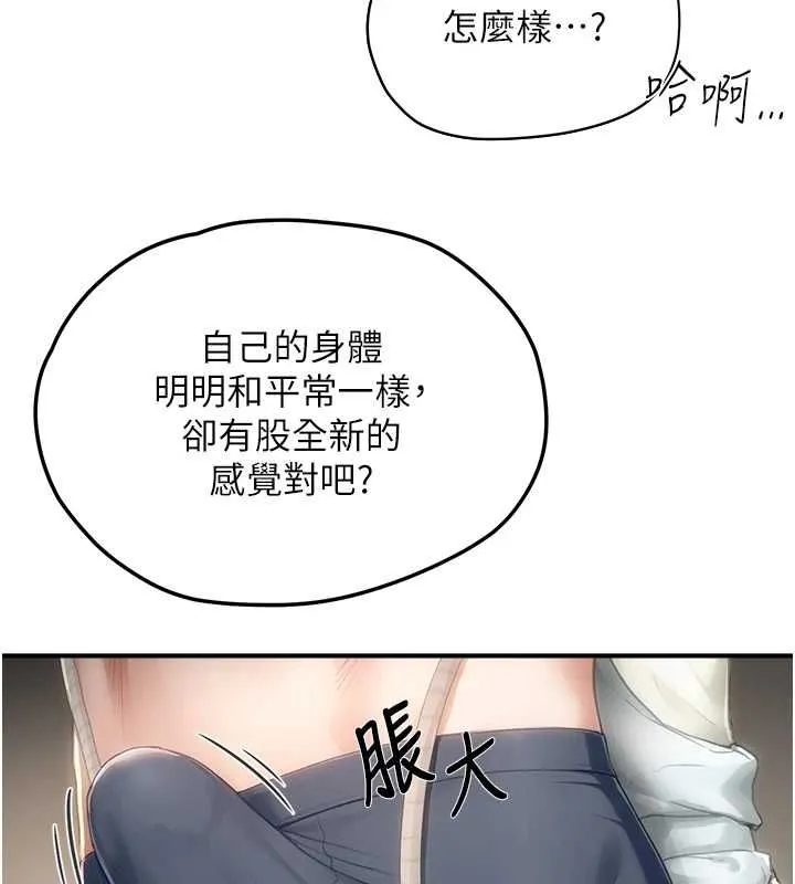 成人漫畫取材課第11話-讓你看看主人是什麼樣子