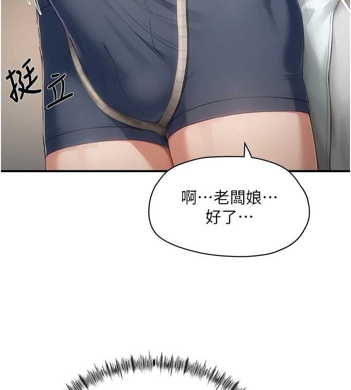 成人漫画取材课第11話-讓你看看主人是什麼樣子
