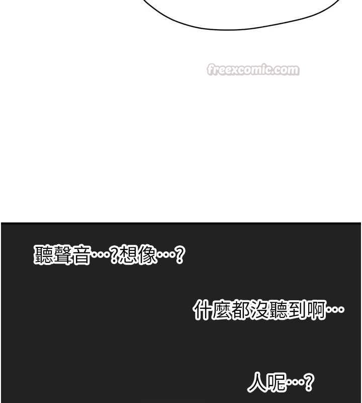 成人漫畫取材課第11話-讓你看看主人是什麼樣子