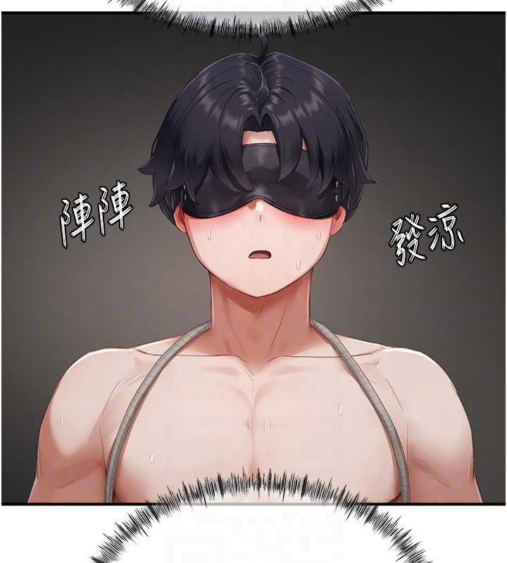 成人漫画取材课第11話-讓你看看主人是什麼樣子