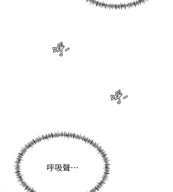 成人漫画取材课第11話-讓你看看主人是什麼樣子