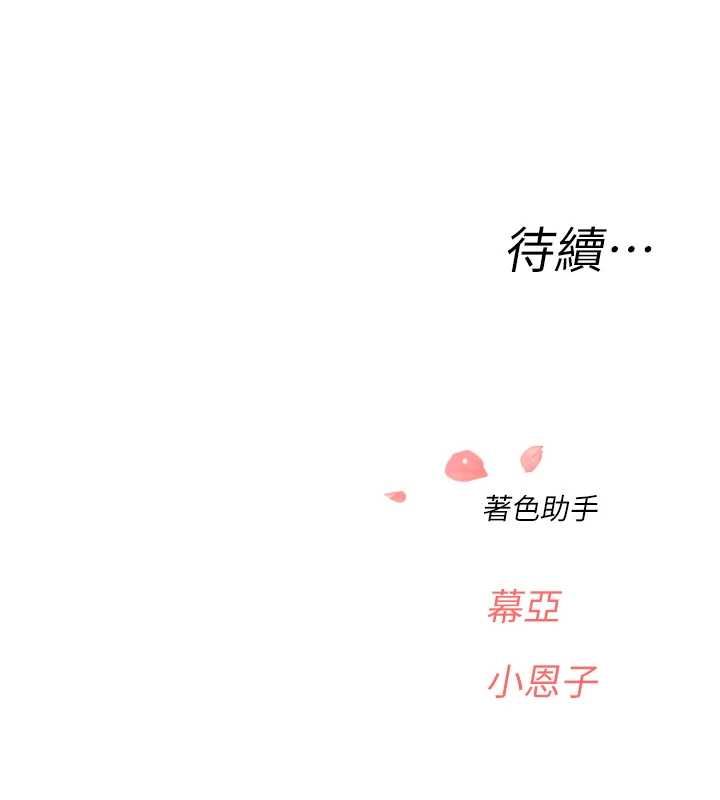 成人漫画取材课第11話-讓你看看主人是什麼樣子