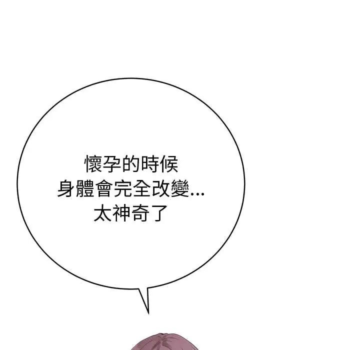 最後的沖刺第71話